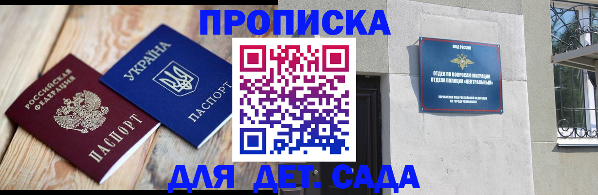 прописка для работы в Цивильске