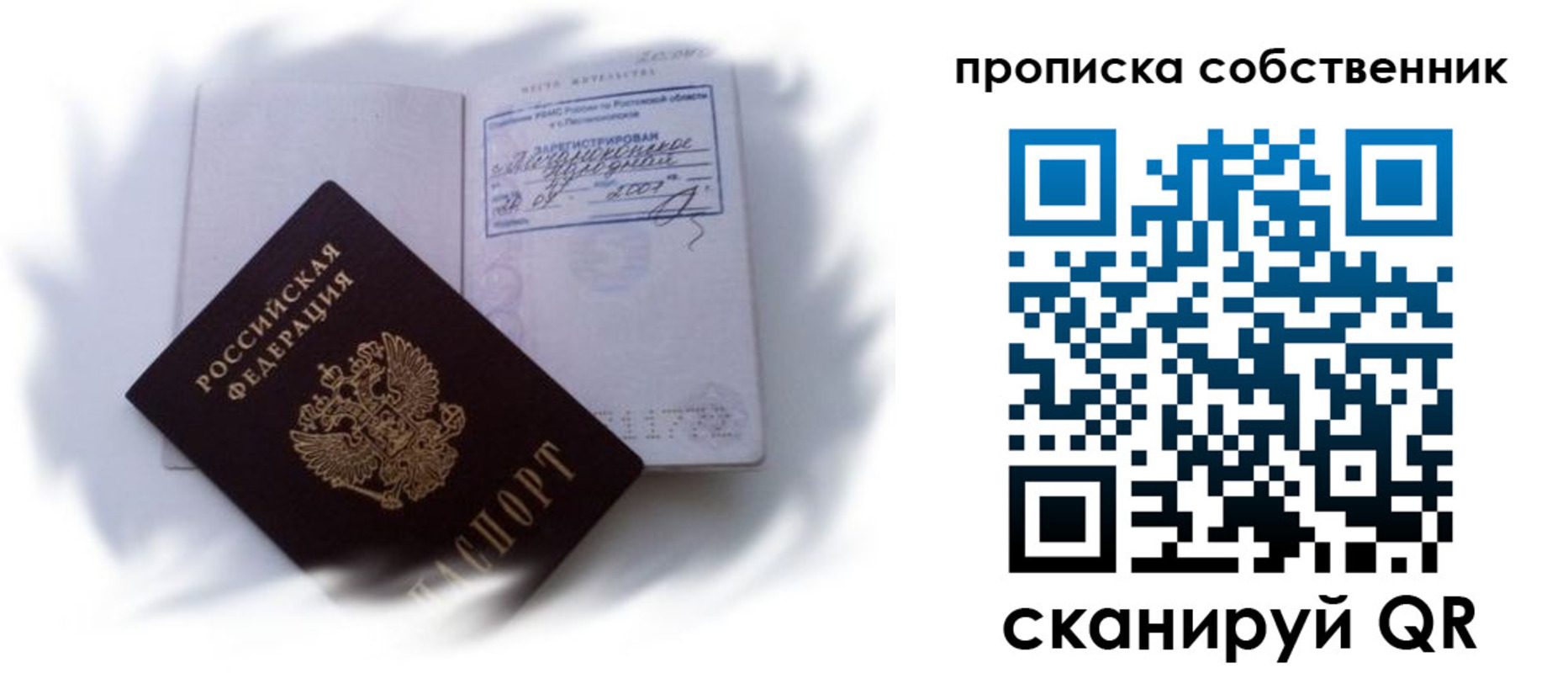 где прописаться в Цивильске