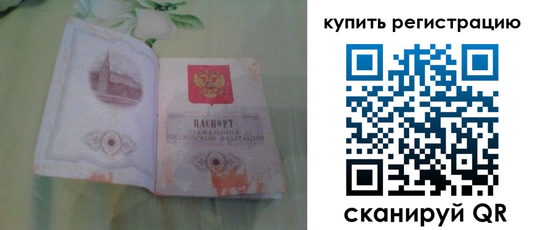 прописка регистрация в Цивильске