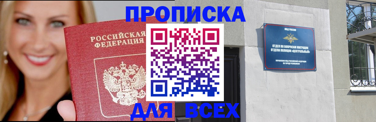 временная регистрация адрес в Цивильске