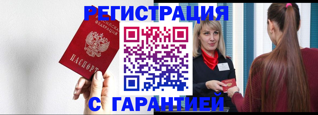 временная регистрация адрес в Цивильске