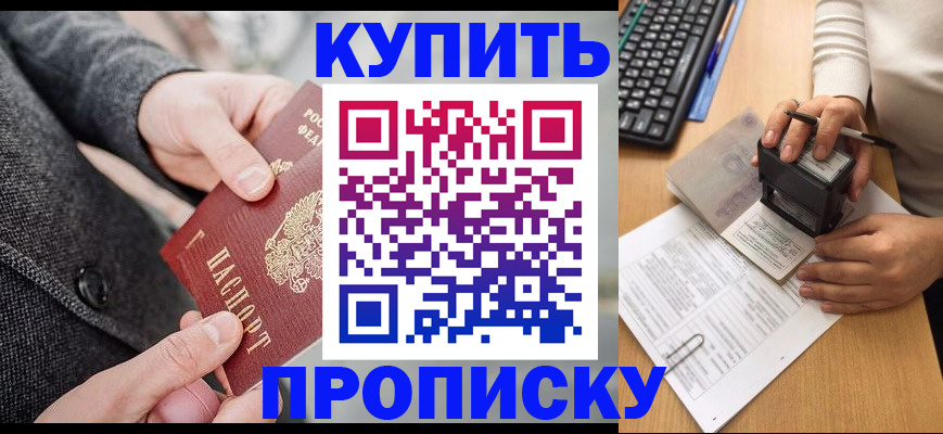 временная регистрация надежно в Цивильске